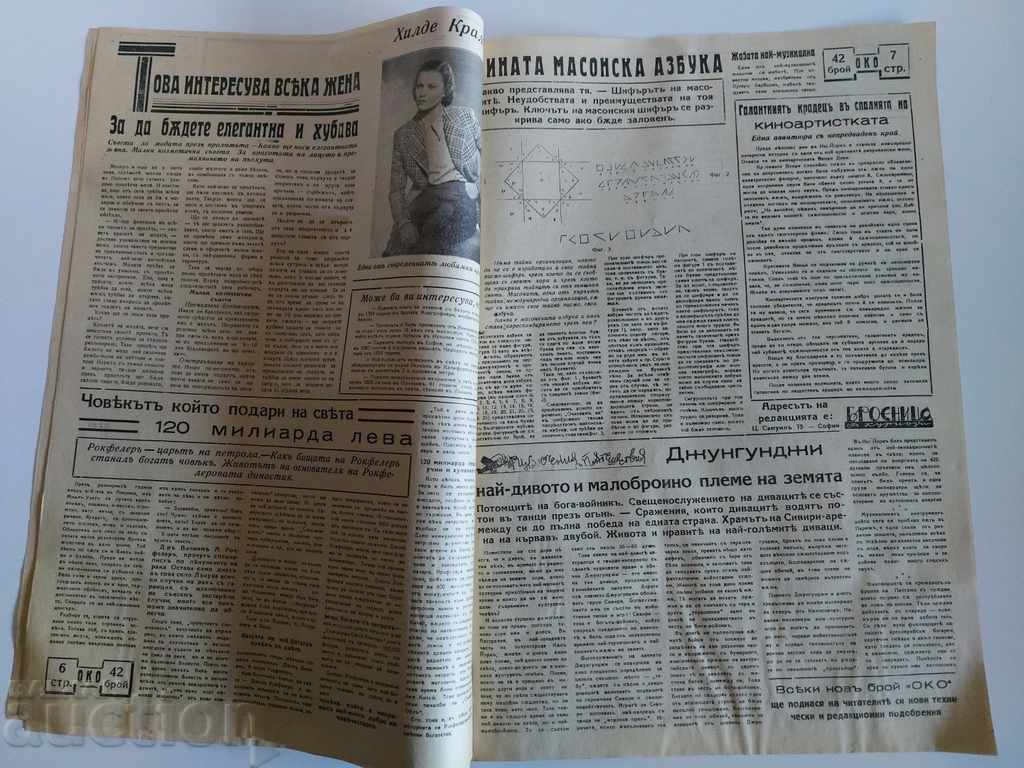 1940 Old Magazine Vestnik, Number 42, Kingdom of Bulgaria - 5 1940 Old Magazine Vestnik, Number 42, Kingdom of Bulgaria - 5