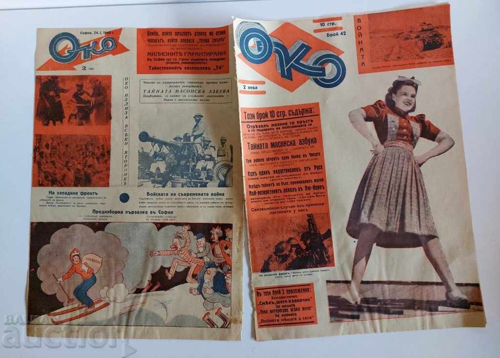 1940 Old Magazine Vestnik, Number 42, Kingdom of Bulgaria 1940 Old Magazine Vestnik, Number 42, Kingdom of Bulgaria