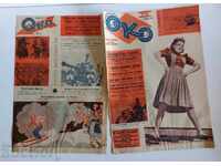 1940 ΟΚΟ ΠΕΡΙΟΔΙΚΟ ΒΕΣΤΝΙΚ ΤΕΥΧΟΣ 42 ΒΑΣΙΛΕΙΟ ΤΗΣ ΒΟΥΛΓΑΡΙΑΣ