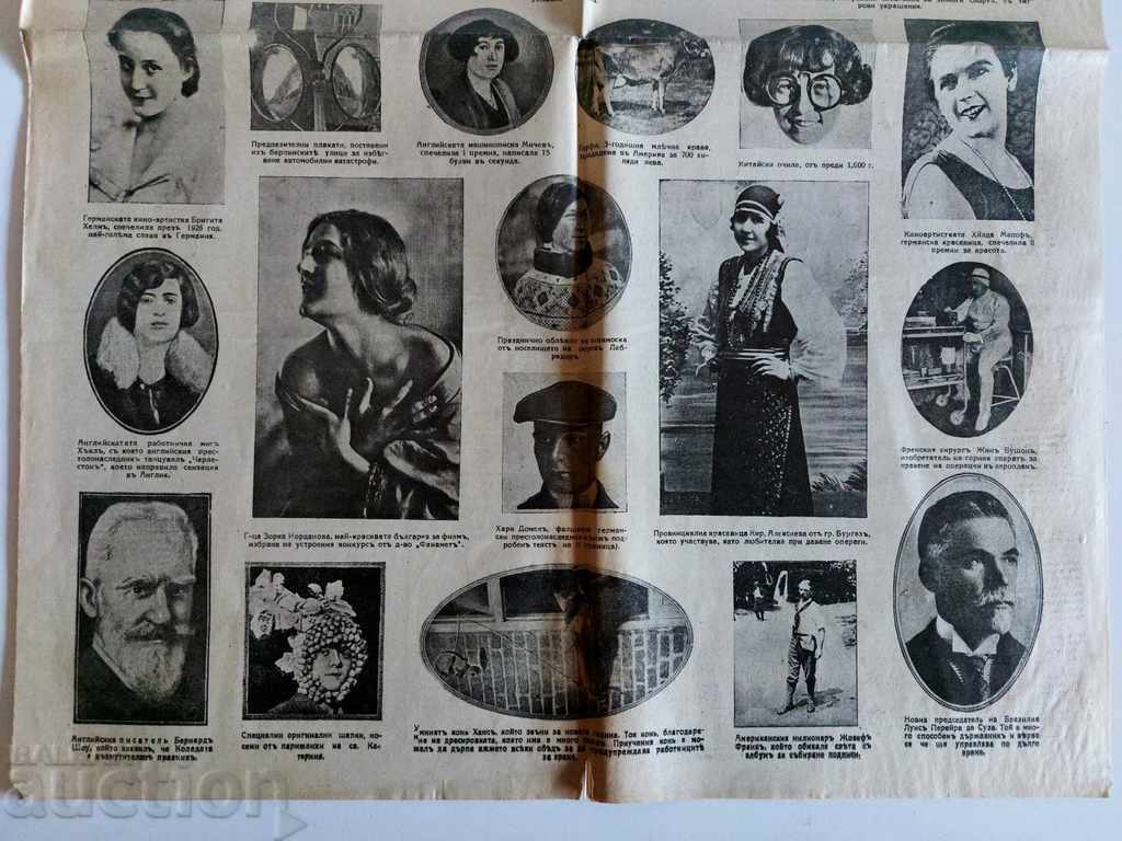 Auction 1927 POLITIKA Magazine VESTNIK No. 320 Auction 1927 POLITIKA Magazine VESTNIK No. 320