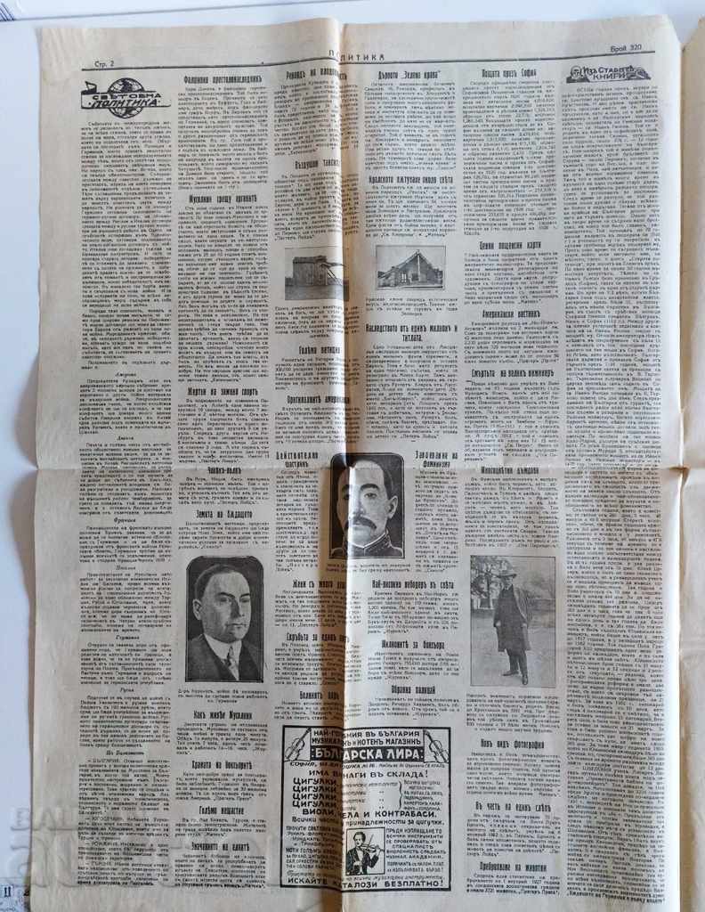 Delivery of 1927 POLITIKA Magazine VESTNIK No. 320 Delivery of 1927 POLITIKA Magazine VESTNIK No. 320