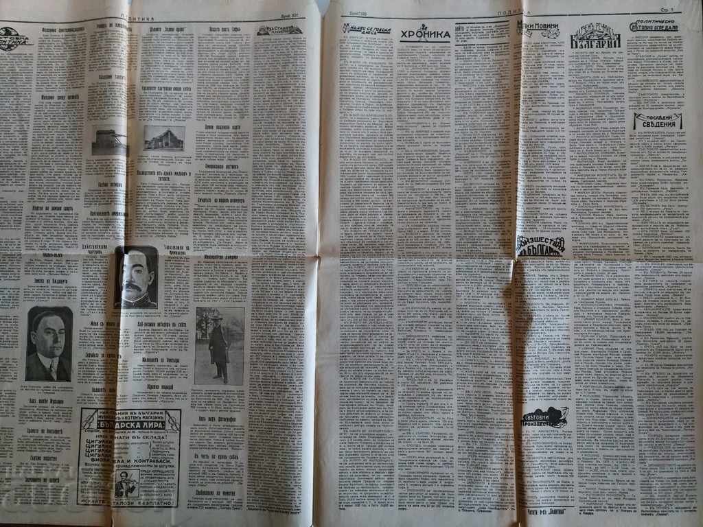 1927 POLITIKA Magazine VESTNIK No. 320 - 5 1927 POLITIKA Magazine VESTNIK No. 320 - 5