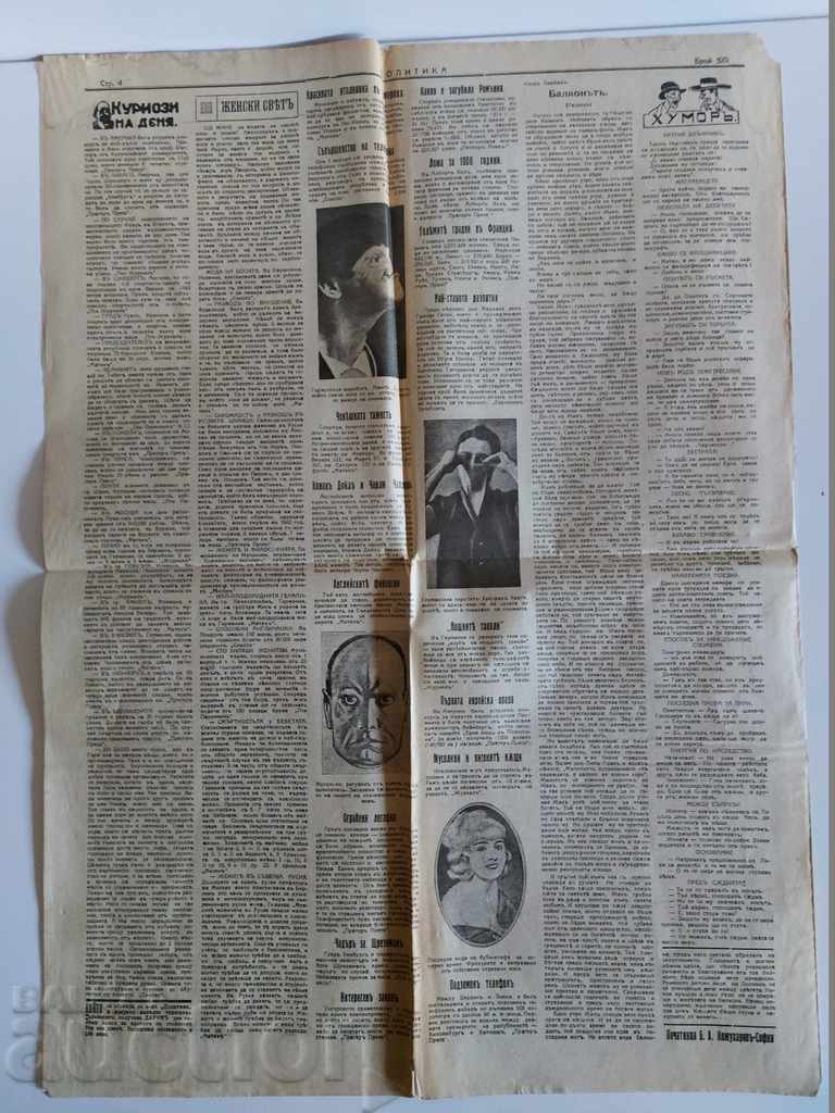 1927 POLITIKA Magazine VESTNIK No. 320 - 6 1927 POLITIKA Magazine VESTNIK No. 320 - 6