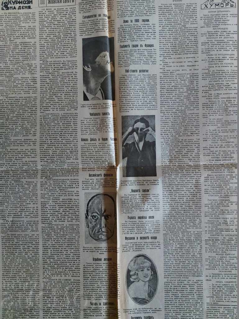 1927 POLITIKA Magazine VESTNIK No. 320 - 7 1927 POLITIKA Magazine VESTNIK No. 320 - 7