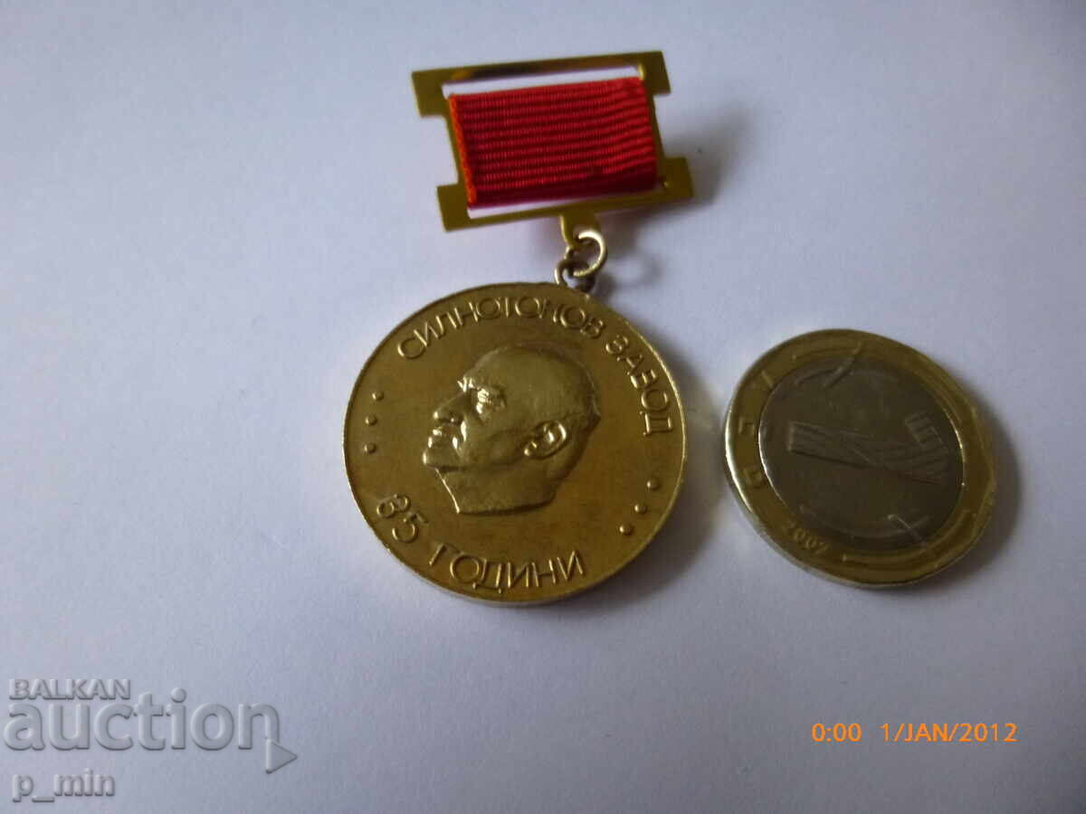 Breast badge - 35 years. Strong Current Plant