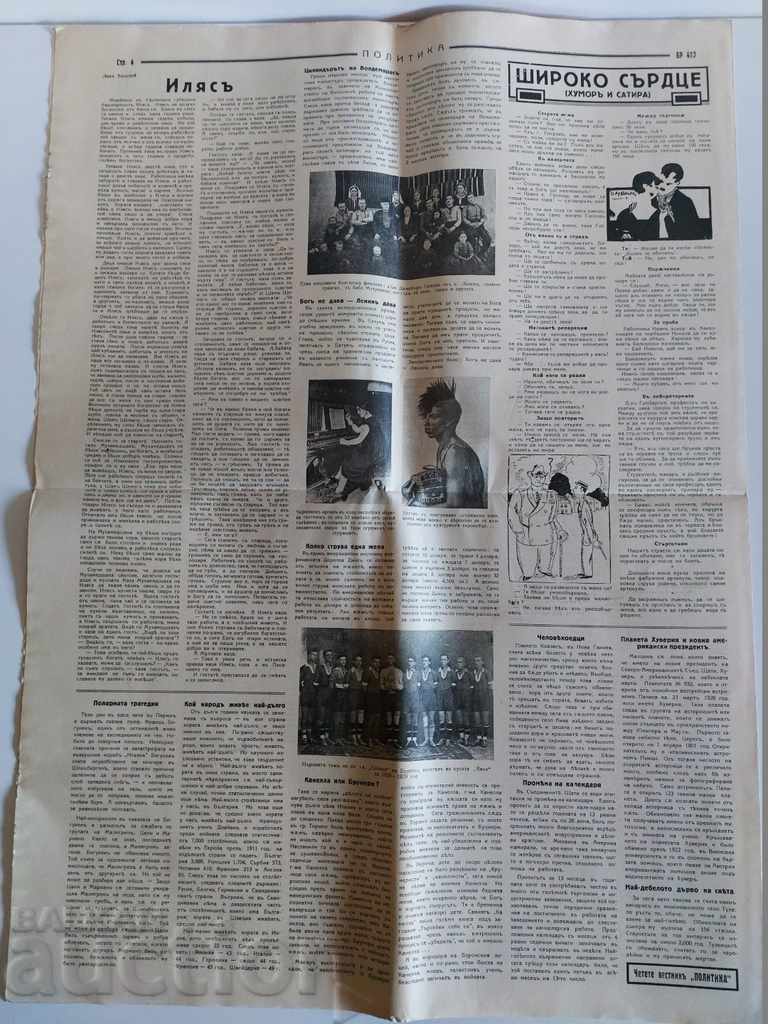 . 1928 ΠΟΛΙΤΙΚΗ ΕΦΗΜΕΡΙΔΑ ΑΡΙΘΜ. 417 - 5