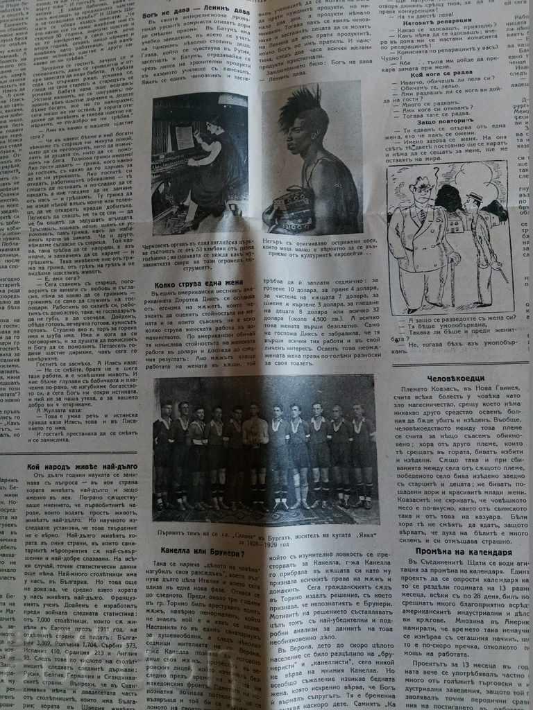 . 1928 ΠΟΛΙΤΙΚΗ ΕΦΗΜΕΡΙΔΑ ΑΡΙΘΜ. 417 - 6