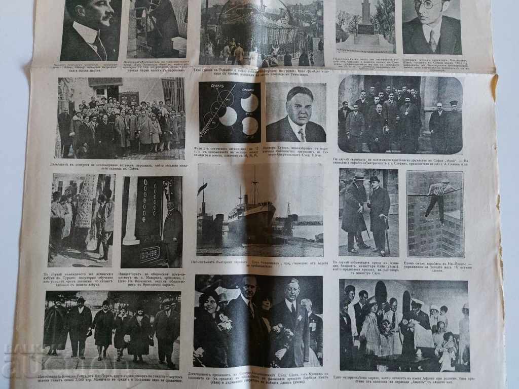 Δημοπρασία . 1928 ΠΟΛΙΤΙΚΗ ΕΦΗΜΕΡΙΔΑ ΑΡΙΘΜ. 416