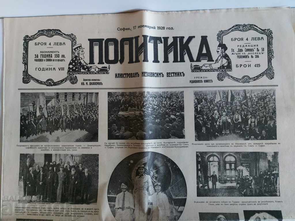 . 1928 POLITICS JOURNAL NEWSPAPER NO. 415 KINGDOM OF BULGARIA with price 15.00 BGN | € 7.67