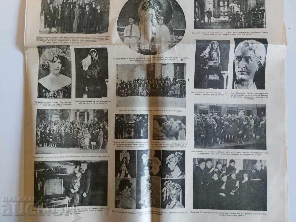 Auction  . 1928 POLITICS JOURNAL NEWSPAPER NO. 415 KINGDOM OF BULGARIA