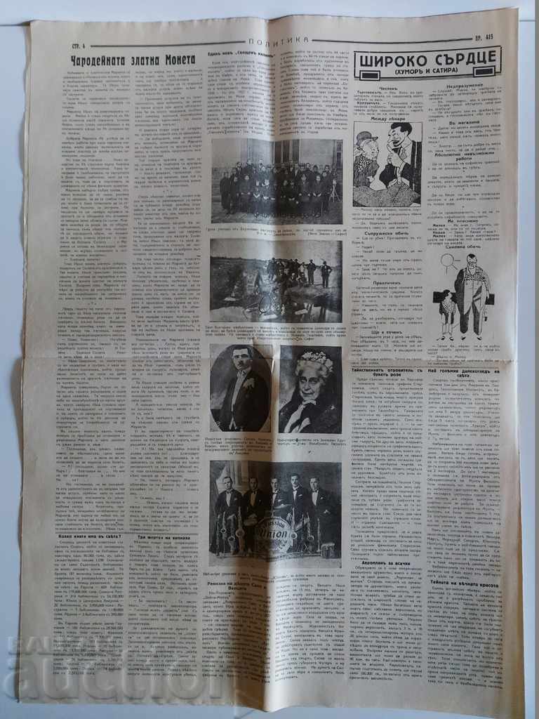 . 1928 POLITICS JOURNAL NEWSPAPER NO. 415 KINGDOM OF BULGARIA - 6