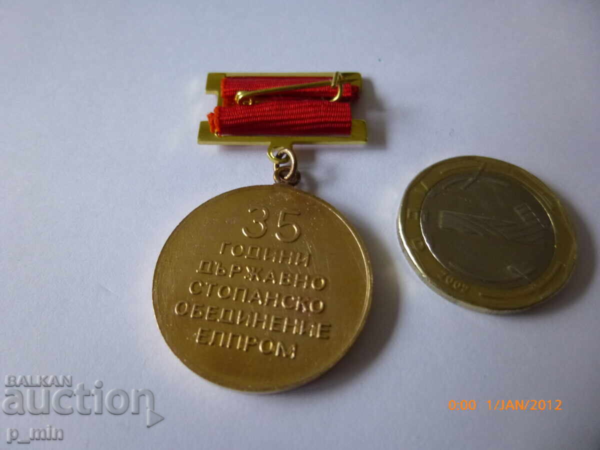 Breast badge - 35 years Elprom with price 8.00 BGN | € 4.09
