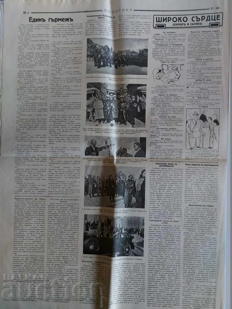 . 1928 POLITICS JOURNAL NEWSPAPER NO. 414 KINGDOM OF BULGARIA - 6 . 1928 POLITICS JOURNAL NEWSPAPER NO. 414 KINGDOM OF BULGARIA - 6