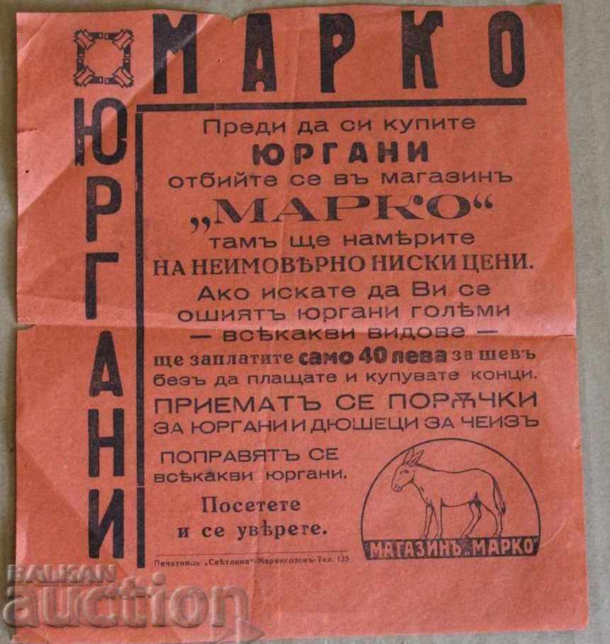 . MARCO'S QUILTS FOR CHEESE ROYAL ADVERTISING BROCHURE LEAFLET with price 15.00 BGN | € 7.67 . MARCO'S QUILTS FOR CHEESE ROYAL ADVERTISING BROCHURE LEAFLET with price 15.00 BGN | € 7.67