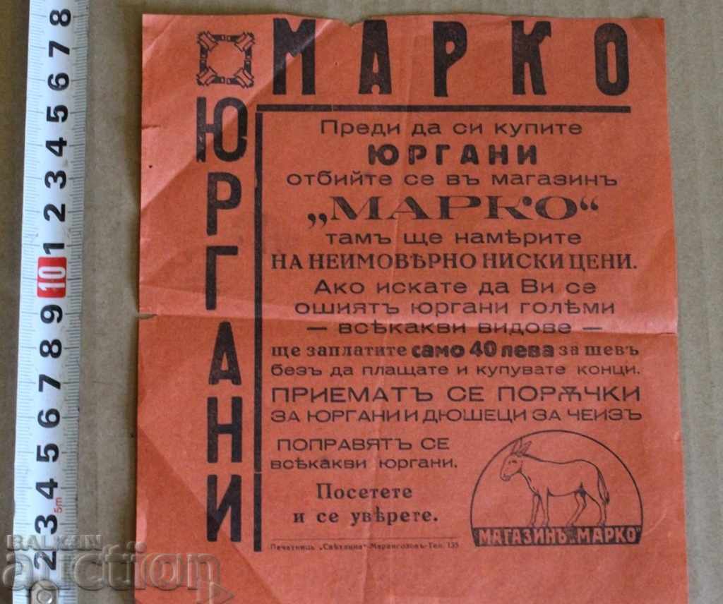 Auction . MARCO'S QUILTS FOR CHEESE ROYAL ADVERTISING BROCHURE LEAFLET Auction . MARCO'S QUILTS FOR CHEESE ROYAL ADVERTISING BROCHURE LEAFLET