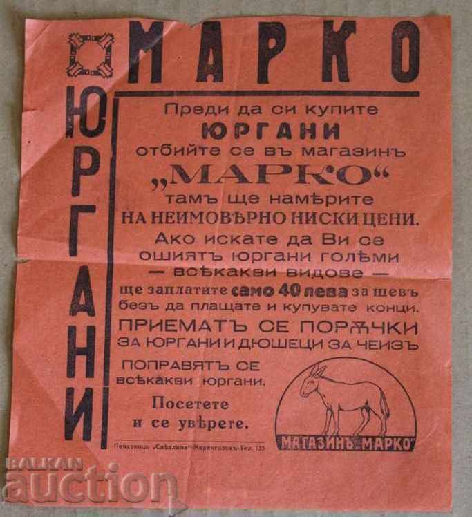 . MARCO'S QUILTS FOR CHEESE ROYAL ADVERTISING BROCHURE LEAFLET . MARCO'S QUILTS FOR CHEESE ROYAL ADVERTISING BROCHURE LEAFLET