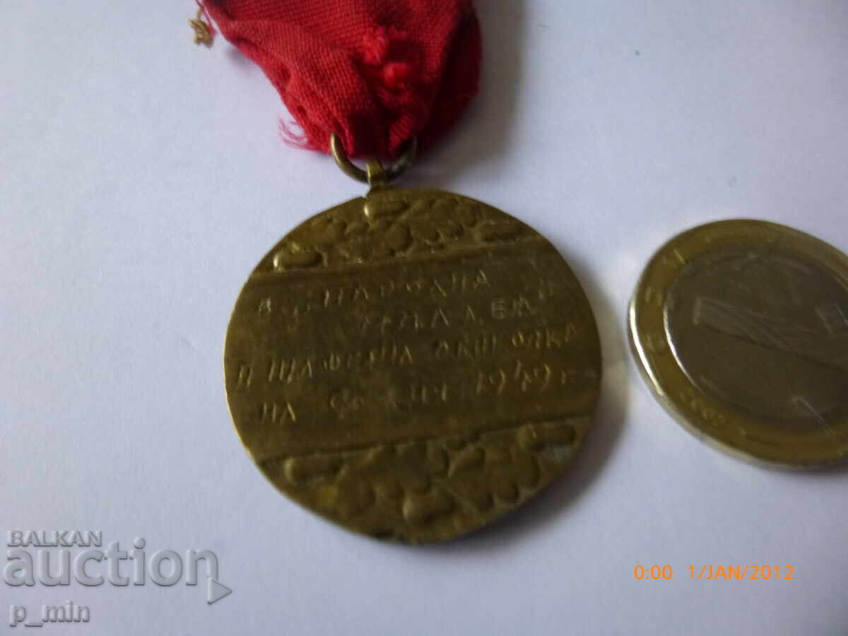 Medalie - v. "Narodna mladezh" - 2 tur al Sofiei 1949 cu preț 8.00 BGN | € 4.09