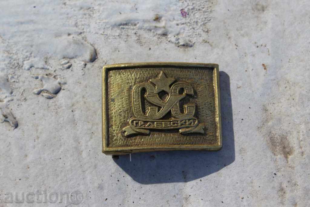 . СОЦ КАТАРАМА УНИФОРМА ТОКА КОЛАН УЧИЛИЩЕ ССУ ГРАД ЛЕВСКИ с цена 25.00 лв. | € 12.78 . СОЦ КАТАРАМА УНИФОРМА ТОКА КОЛАН УЧИЛИЩЕ ССУ ГРАД ЛЕВСКИ с цена 25.00 лв. | € 12.78