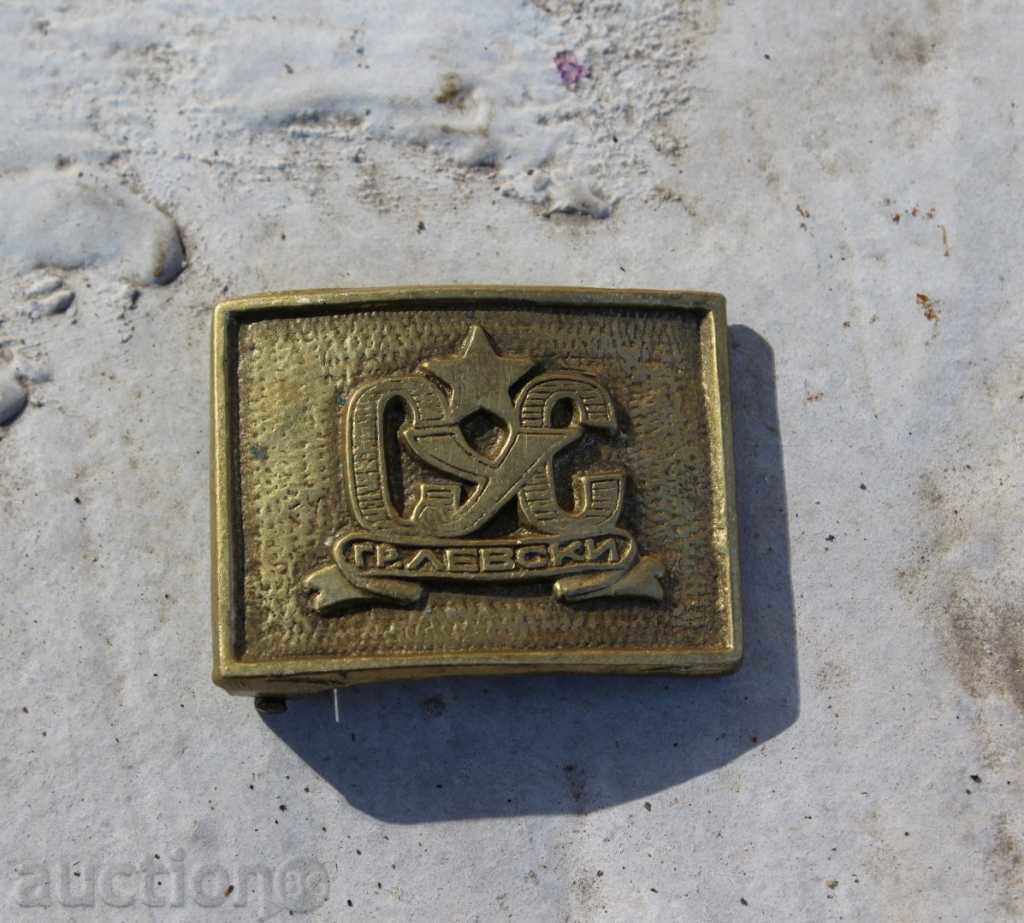 Аукцион . СОЦ КАТАРАМА УНИФОРМА ТОКА КОЛАН УЧИЛИЩЕ ССУ ГРАД ЛЕВСКИ Аукцион . СОЦ КАТАРАМА УНИФОРМА ТОКА КОЛАН УЧИЛИЩЕ ССУ ГРАД ЛЕВСКИ