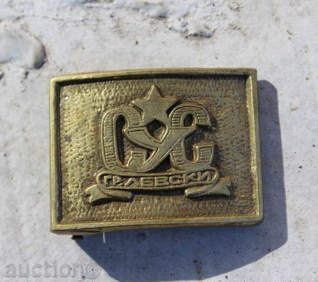 . СОЦ КАТАРАМА УНИФОРМА ТОКА КОЛАН УЧИЛИЩЕ ССУ ГРАД ЛЕВСКИ . СОЦ КАТАРАМА УНИФОРМА ТОКА КОЛАН УЧИЛИЩЕ ССУ ГРАД ЛЕВСКИ