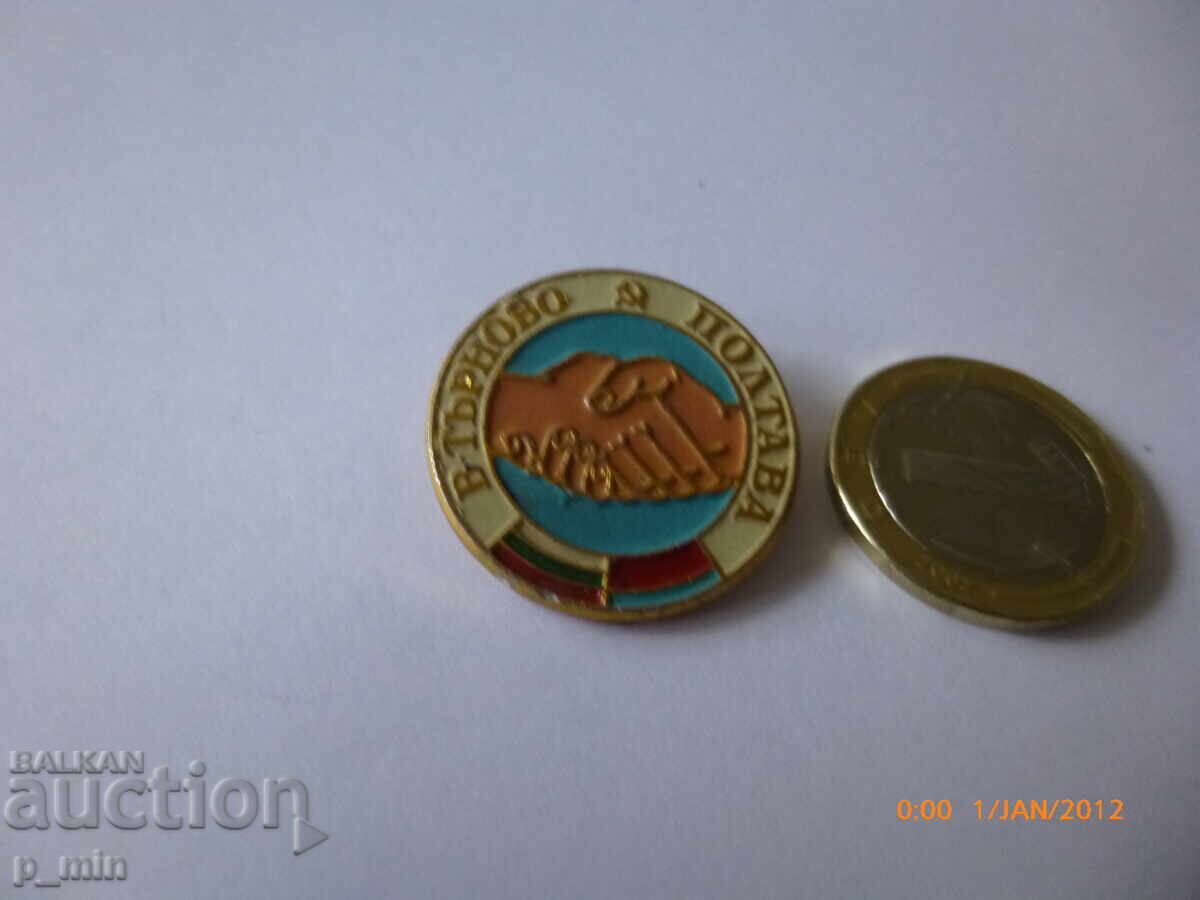 Semn de piept - V. Tărnovo - Poltava