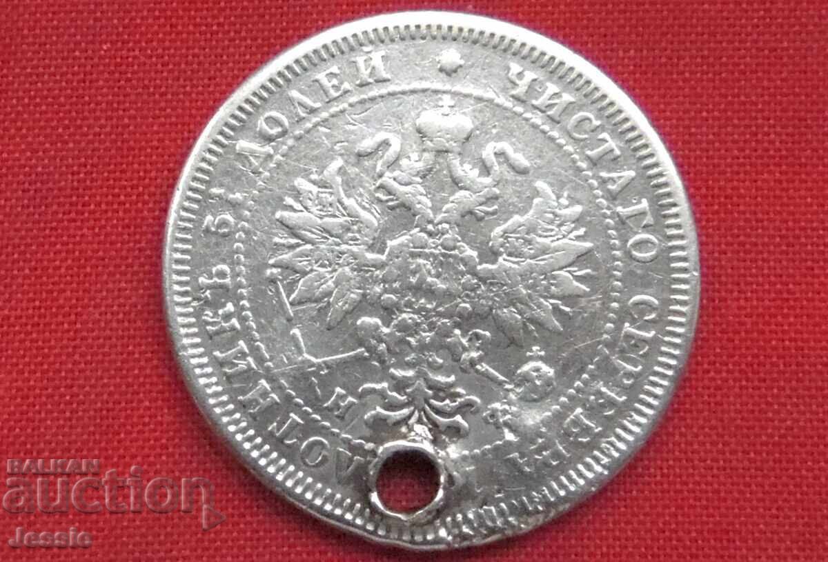 25 kopecks 1878 SPB/NF silver #2 with price 11.90 BGN | € 6.08