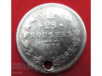 25 kopecks 1878 SPB/NF silver #2
