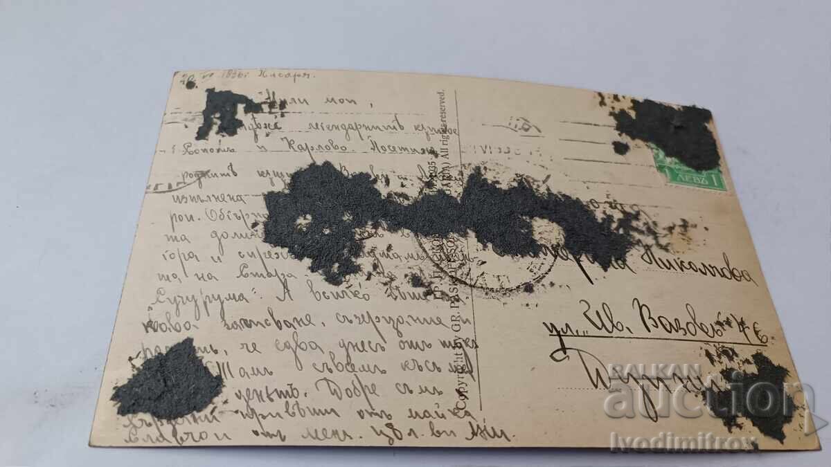 Cartolină poștală Karlovo Monumentul lui Vasil Levski 1936 cu preț 4.45 BGN | € 2.28 Cartolină poștală Karlovo Monumentul lui Vasil Levski 1936 cu preț 4.45 BGN | € 2.28