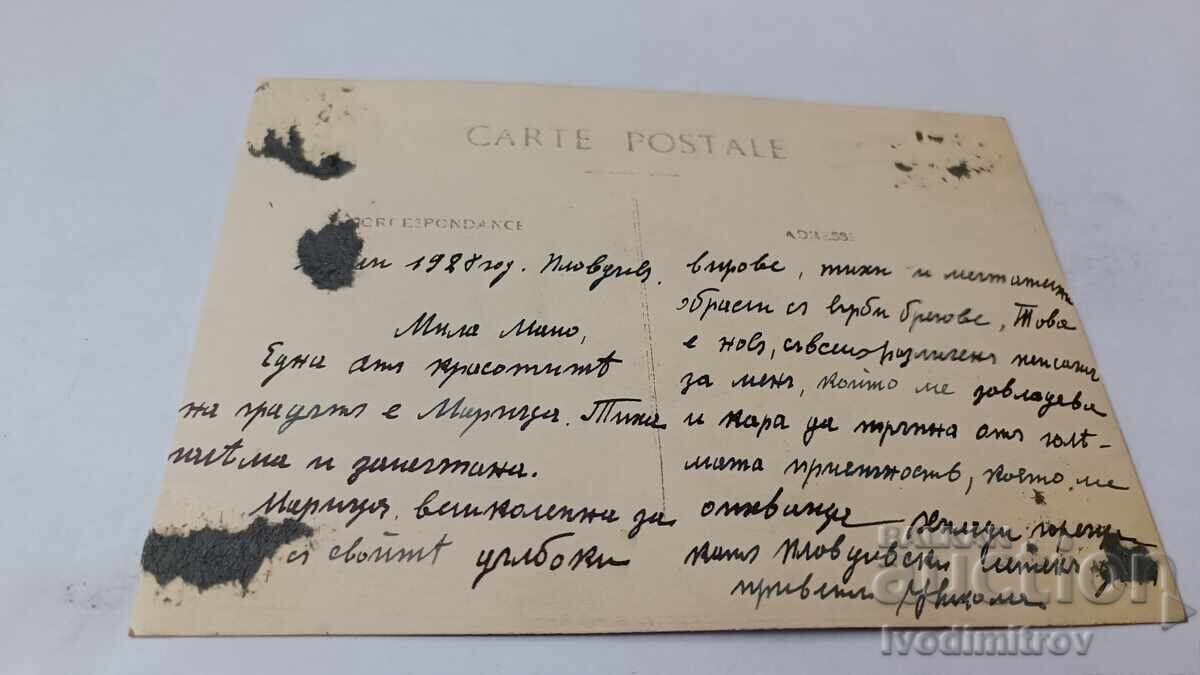 Postcard Plovdiv Maritsa Bridge 1928 with price 7.65 BGN | € 3.91 Postcard Plovdiv Maritsa Bridge 1928 with price 7.65 BGN | € 3.91