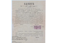 Bulgaria, Bancnotă, 1898, 10 st