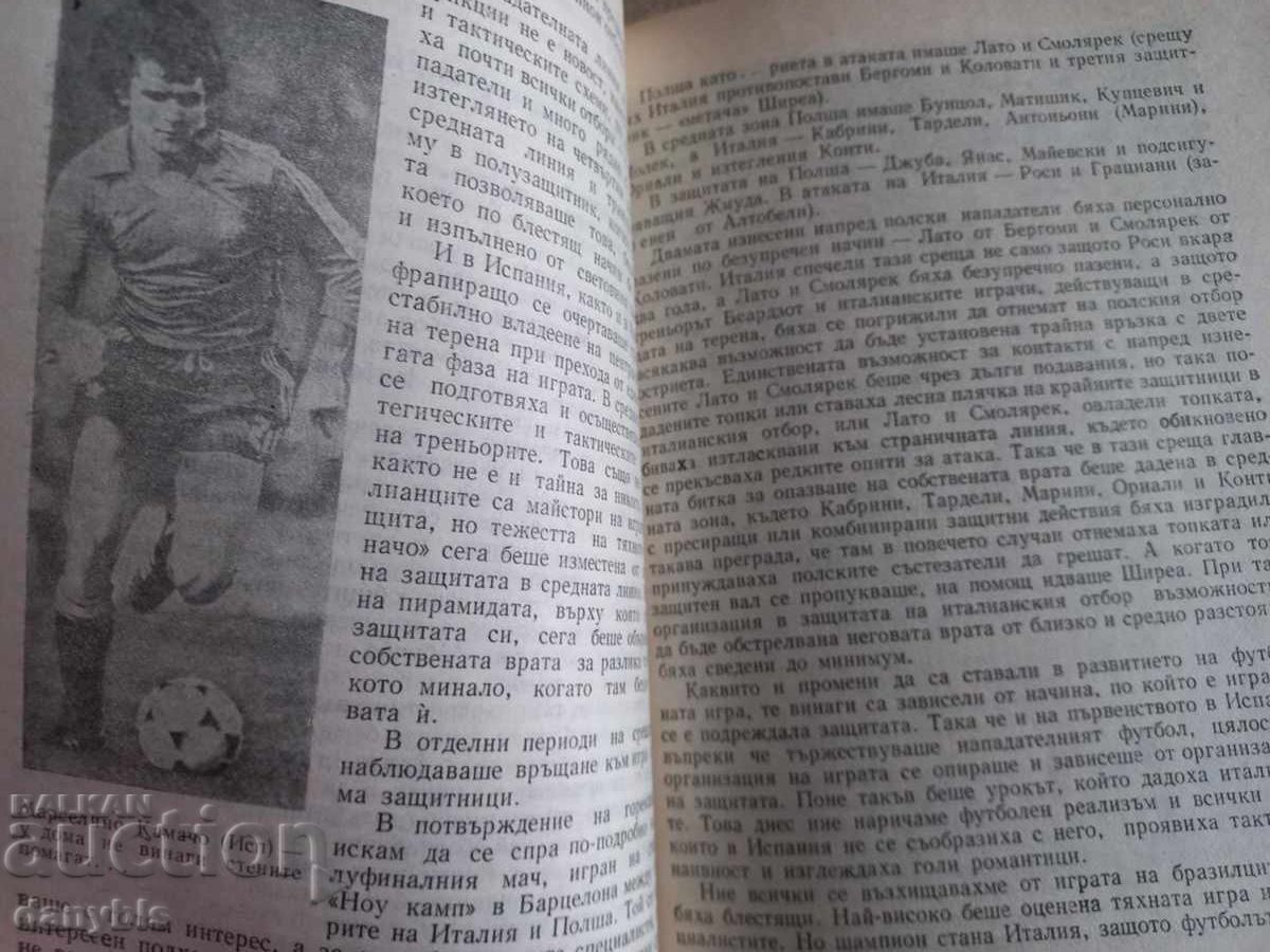 Δημοπρασία Izvodi και διδάγματα από το Παγκόσμιο Κύπελλο Ποδοσφαίρου στην Ισπανία Δημοπρασία Izvodi και διδάγματα από το Παγκόσμιο Κύπελλο Ποδοσφαίρου στην Ισπανία