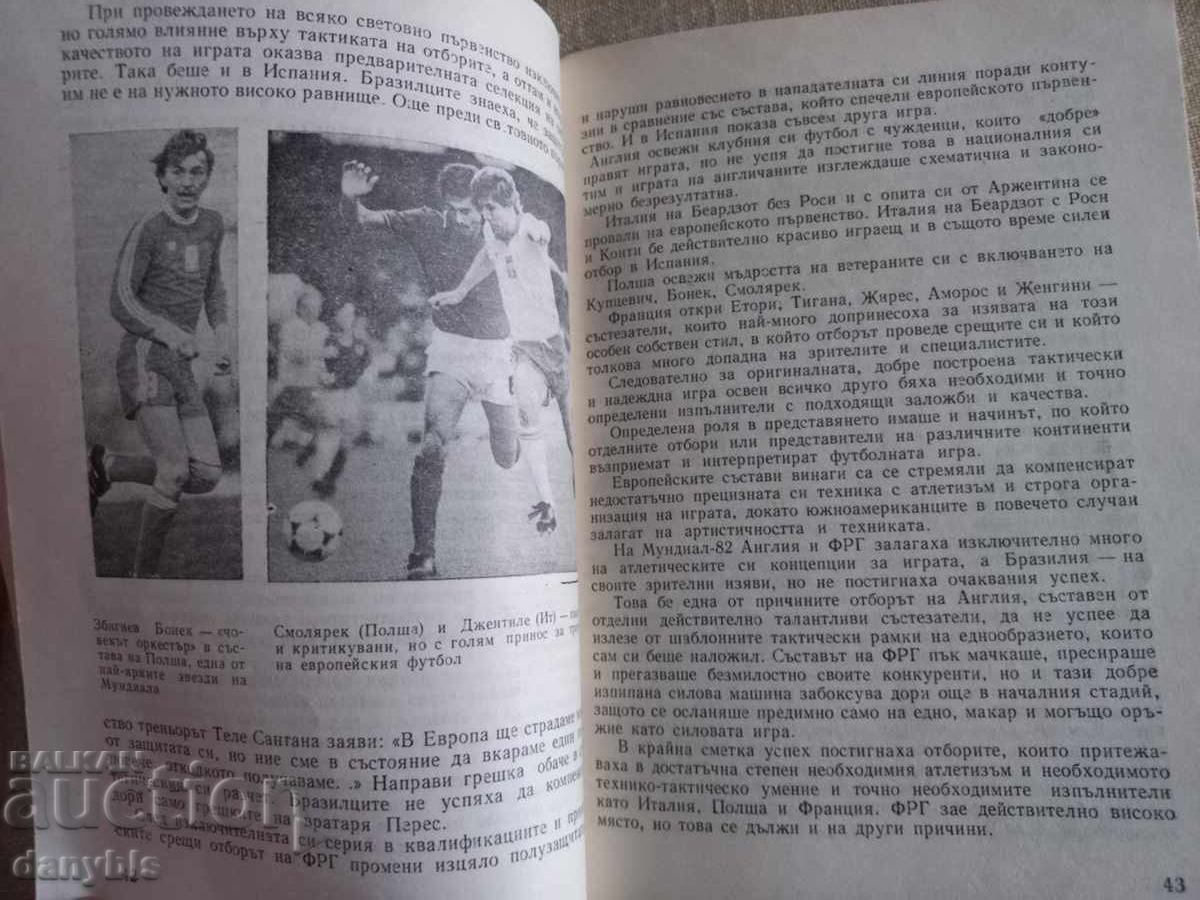 Izvodi και διδάγματα από το Παγκόσμιο Κύπελλο Ποδοσφαίρου στην Ισπανία - 5 Izvodi και διδάγματα από το Παγκόσμιο Κύπελλο Ποδοσφαίρου στην Ισπανία - 5