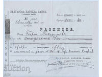 Bulgaria, BNB, Chitanță, 1906, 10 st