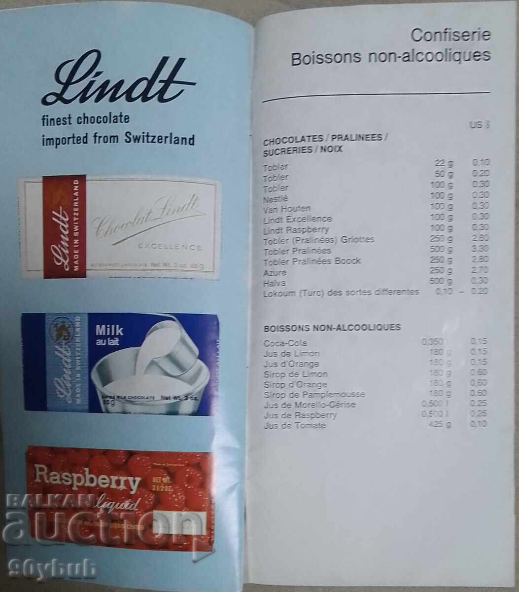 Broșură veche Corecom cu prețuri anii 1960 cu preț 20.00 BGN | € 10.23 Broșură veche Corecom cu prețuri anii 1960 cu preț 20.00 BGN | € 10.23