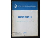 Ghid de programare BASIC 1984