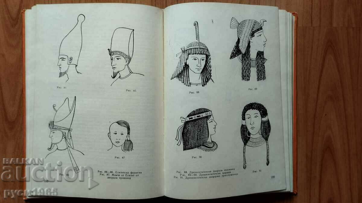 Makeup; Hairstyles ; wigs - Marin Bochev - 1970 - 5