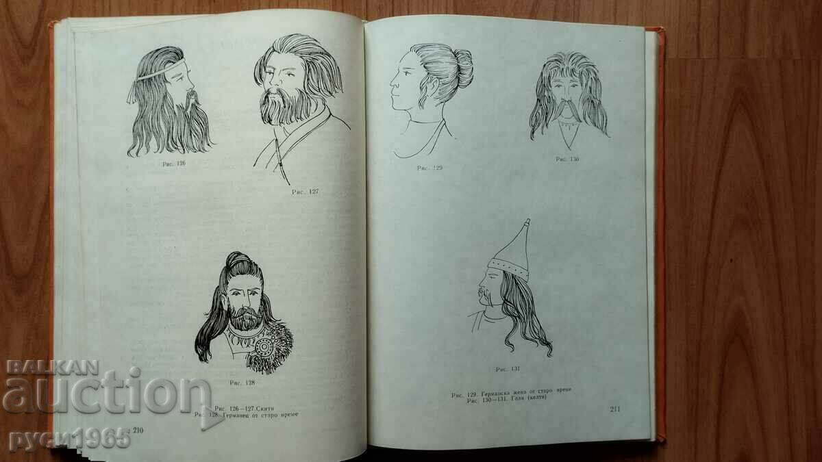 Makeup; Hairstyles ; wigs - Marin Bochev - 1970 - 7