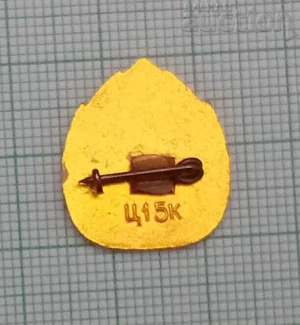 ZHIGULI RESERVE RUSSIA BADGE with price 1.50 BGN | € 0.77