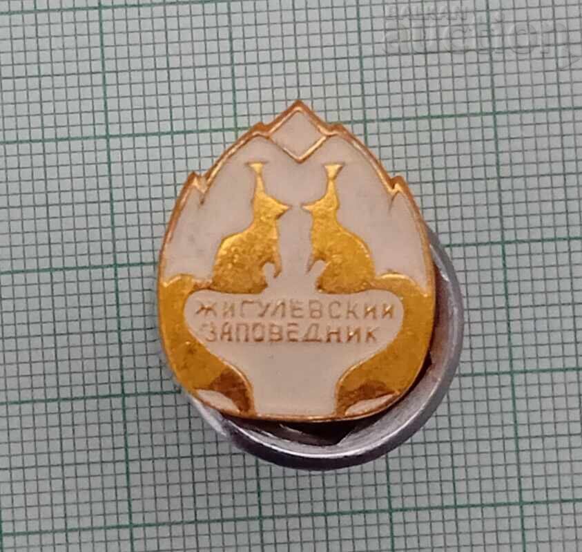 ZHIGULI RESERVE RUSSIA BADGE