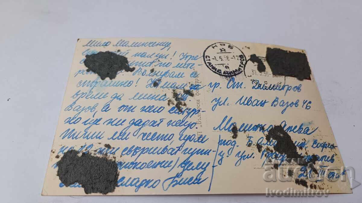 Carte poștală Sofia Monumentul Armatei Sovietice 1956 cu preț 3.35 BGN | € 1.71 Carte poștală Sofia Monumentul Armatei Sovietice 1956 cu preț 3.35 BGN | € 1.71