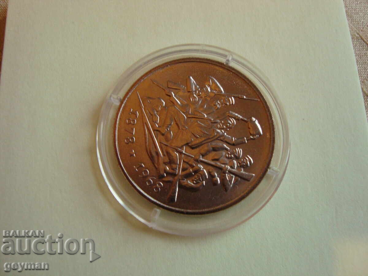 Δημοπρασία 2 leva νομίσματα από την BNB Δημοπρασία 2 leva νομίσματα από την BNB