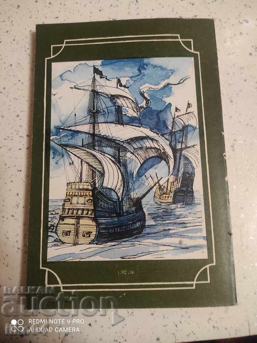 The Pirate's Diary - Charles Moon Bennett with price 8.00 BGN | € 4.09