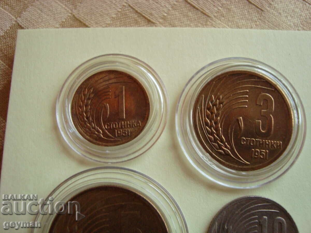 Lot de monede de 1951, monetărie - 1 st; 3 st; 5 st; 10 st cu preț 40.00 BGN | € 20.45