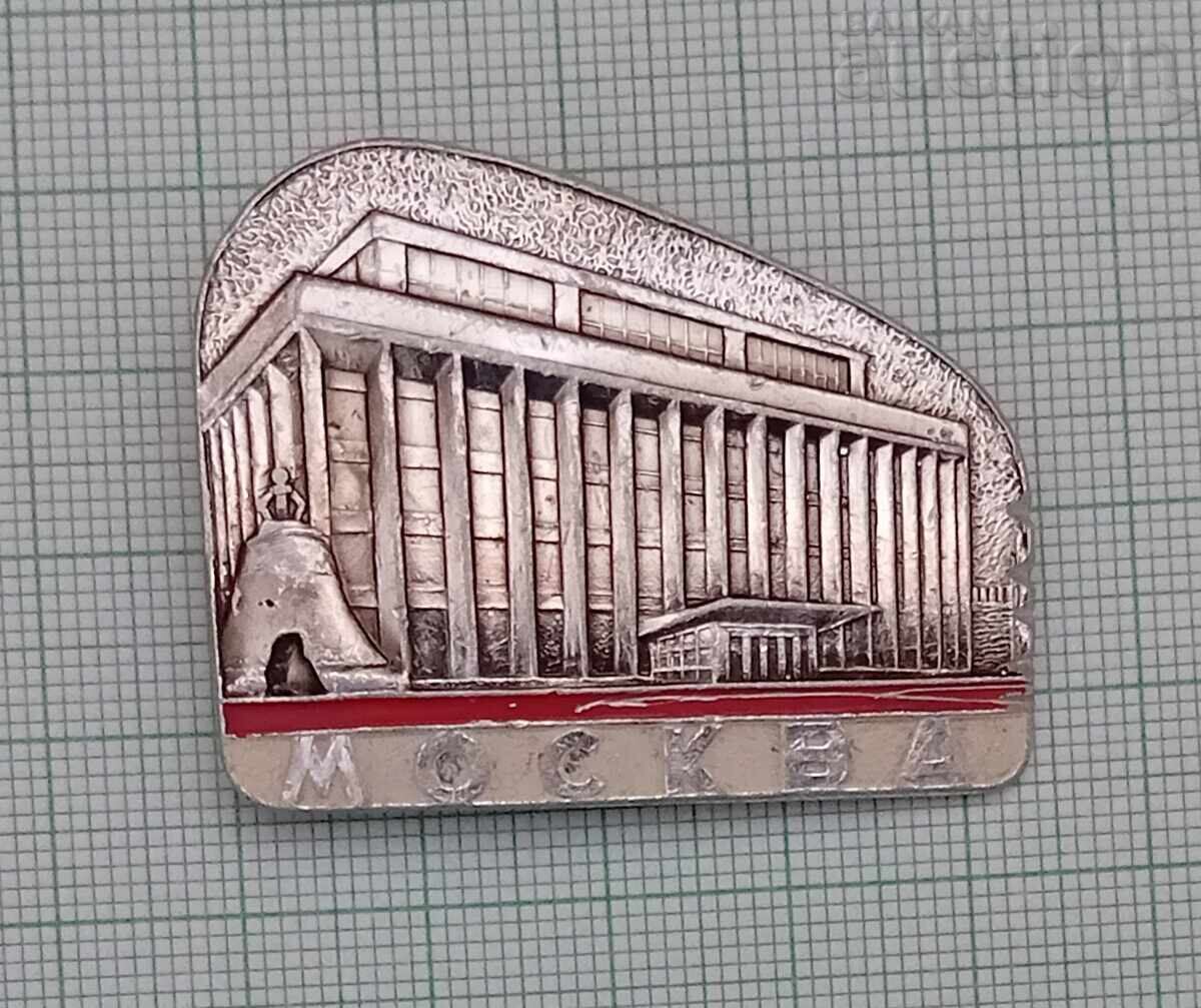 МОСКВА ДВОРЕЦ НА КОНГРЕСИТЕ СССР ЗНАЧКА