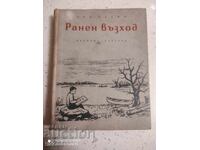 Πρώιμη Άνοδος - Λεβ Κασίλ