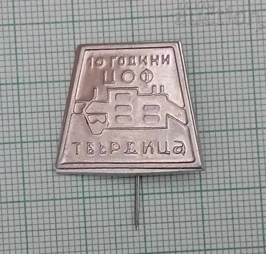 ΚΕΝΤΡΙΚΟ ΕΜΠΛΟΥΤΙΣΤΙΚΟ ΕΡΓΟΣΤΑΣΙΟ TVARDITSA 10 γρ. ΣΗΜΑ ΚΕΝΤΡΙΚΟ ΕΜΠΛΟΥΤΙΣΤΙΚΟ ΕΡΓΟΣΤΑΣΙΟ TVARDITSA 10 γρ. ΣΗΜΑ