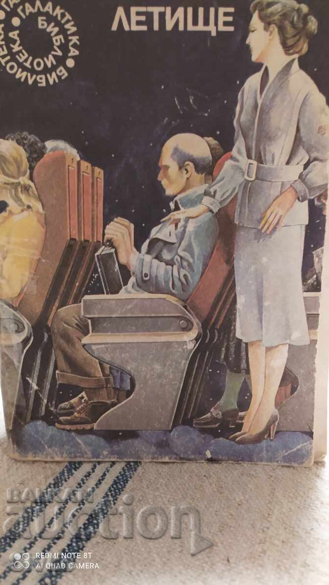 Aeroport, Arthur Hailey, Galaxia