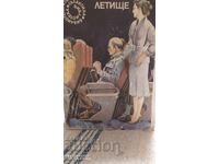 Αεροδρόμιο, Άρθουρ Χέιλι, Γαλαξίας