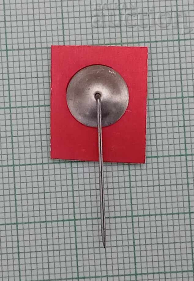 Аукцион БТС АРДИНО "БЕЛИТЕ БРЕЗИ " 50 г. ТУРИЗЪМ ЗНАЧКА Аукцион БТС АРДИНО "БЕЛИТЕ БРЕЗИ " 50 г. ТУРИЗЪМ ЗНАЧКА