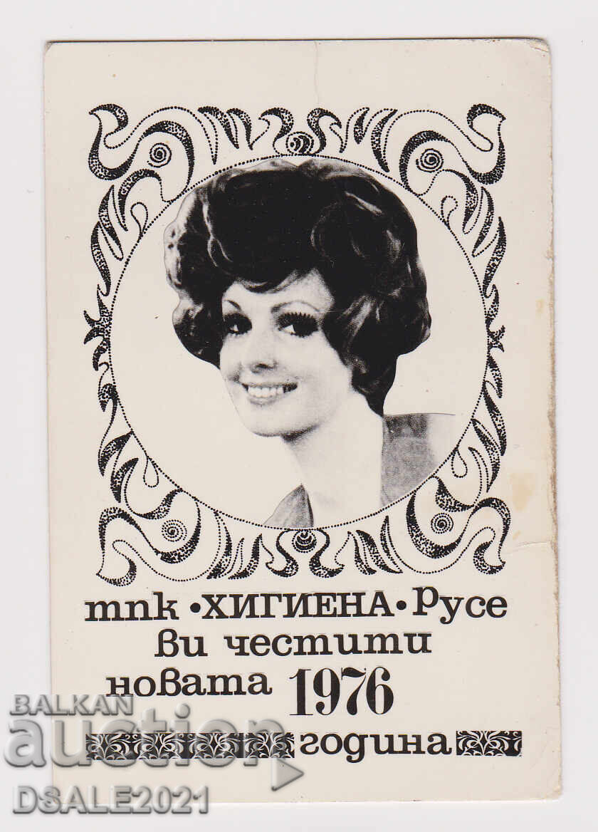 1976 джобно календарче Русе тпк ХИГИЕНА 6x9см. /57735